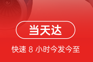 普宁机场托运航空货运公司【机场